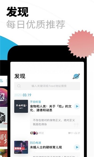 小宇宙app平台截图1