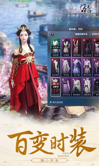 大道争锋截图2