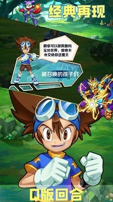 神兽连萌之精灵宝贝截图3