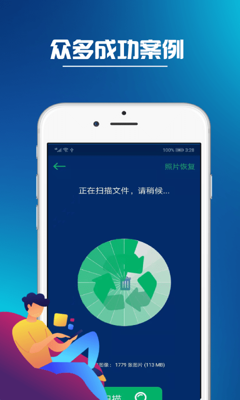 同步推免费版截图2