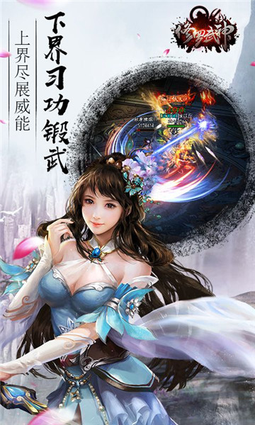 修罗武神游戏截图1