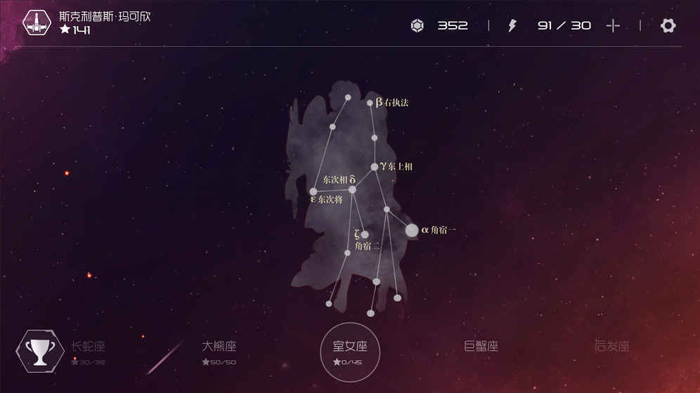 太阳系争夺战3截图2