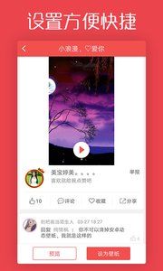 安卓动态壁纸截图3