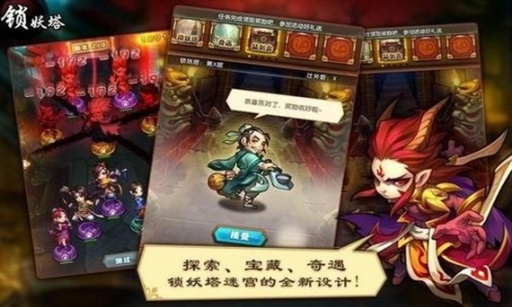仙剑奇侠传截图1