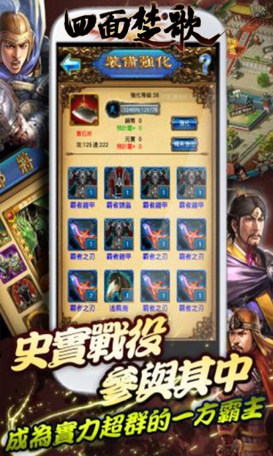 四面楚歌截图1