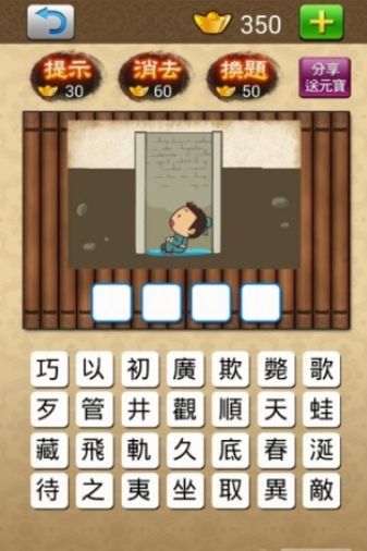 状元大挑战截图3