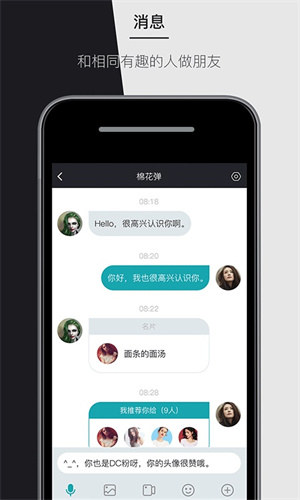 马克巴截图2