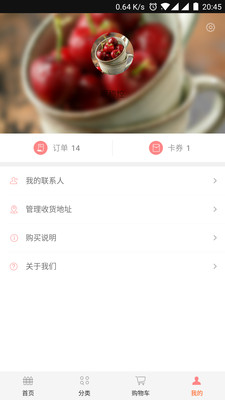 鲜花到家软件截图3
