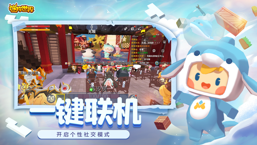 迷你世界雨林版本截图3