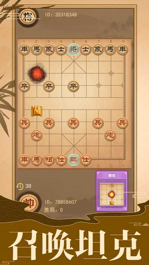 像棋的象棋免费下载安装截图2