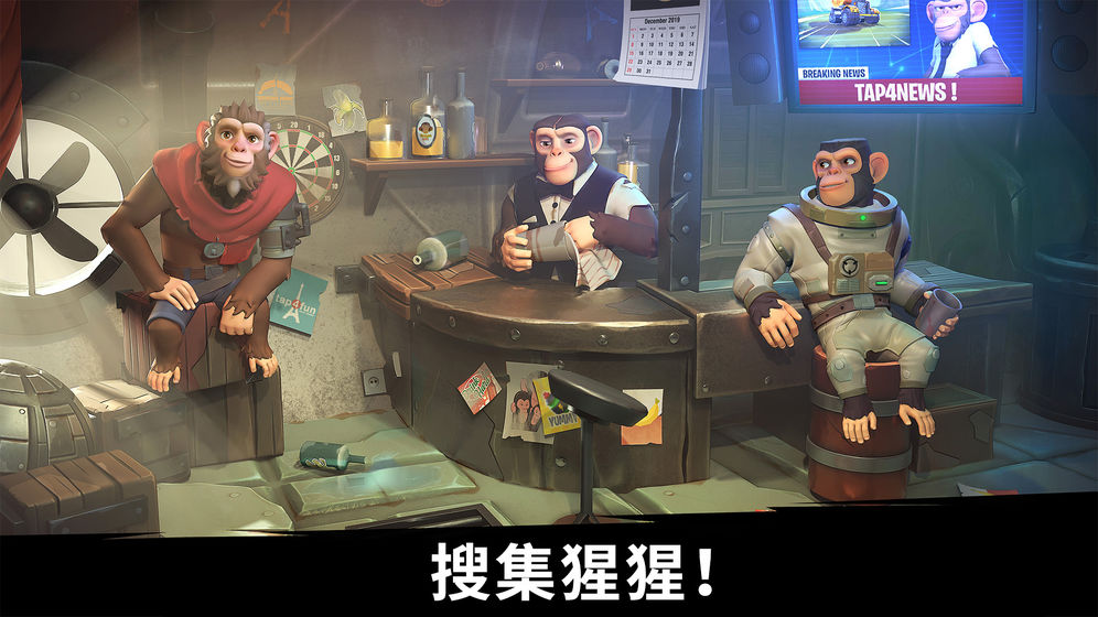猿族时代2022最新版截图3