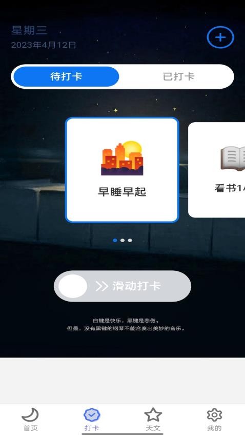 月亮计步正式版截图3