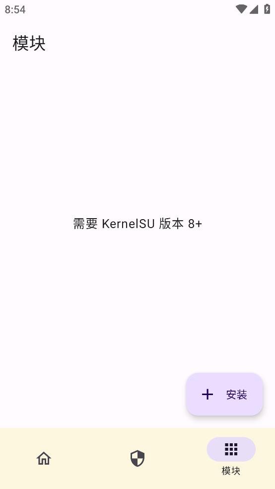 kernelsu最新版截图1