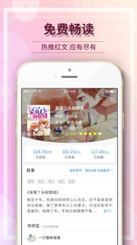 毛豆阅读截图1