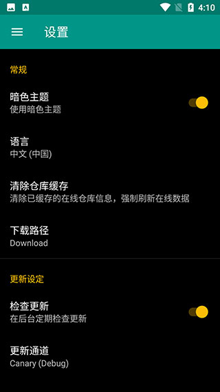 面具23.0卡刷包截图3
