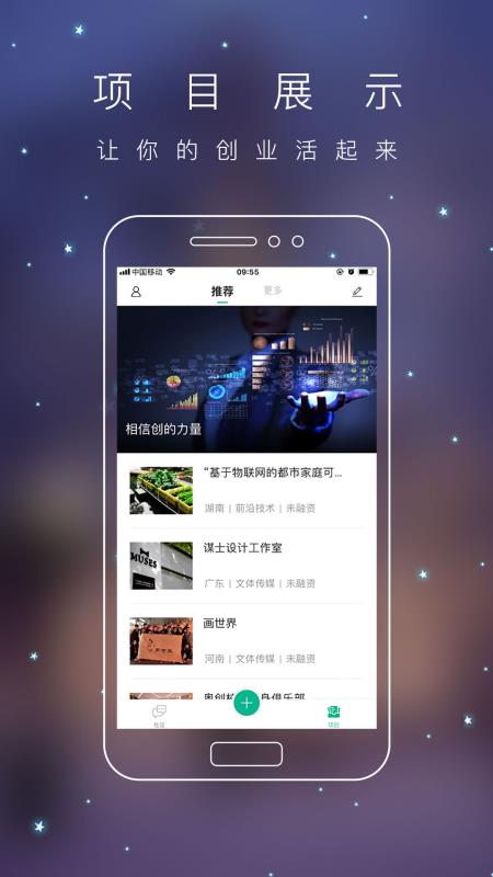 青创头条截图1