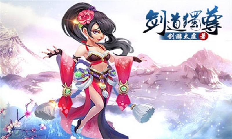 剑道独尊手游截图3
