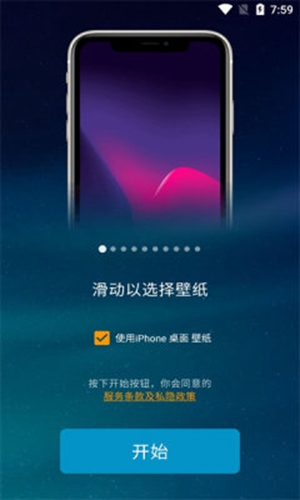 iPhone桌面布局截图2