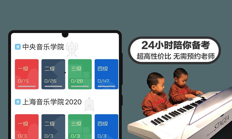 音熊钢琴陪练截图2