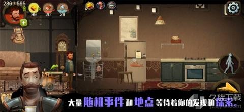 归家异途截图2