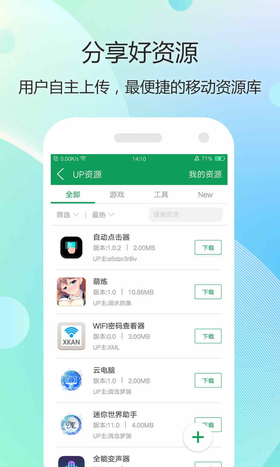 7399游戏盒截图2