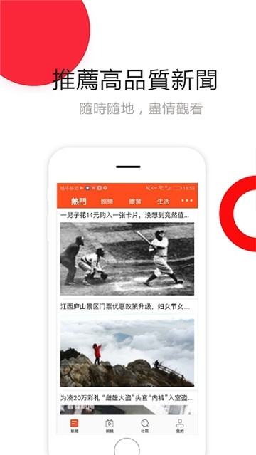 ACE头条截图2