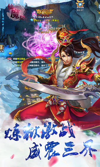 仙魔纪截图3