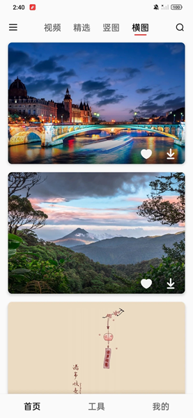 汽水壁纸高清截图2