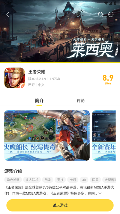闪玩助手下载免费截图1