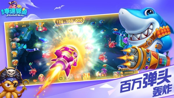 李逵劈鱼唯一正版截图2