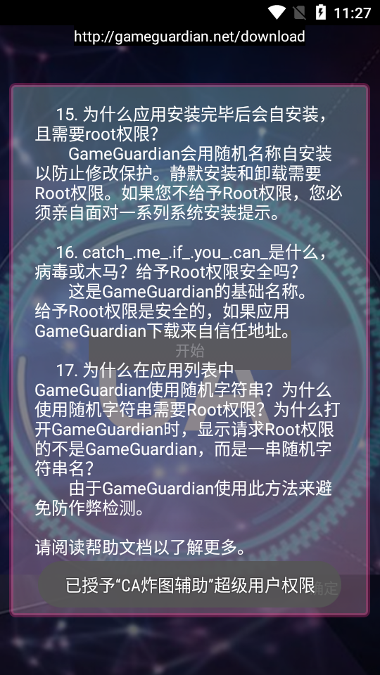 ca炸图辅助下载手机版截图2