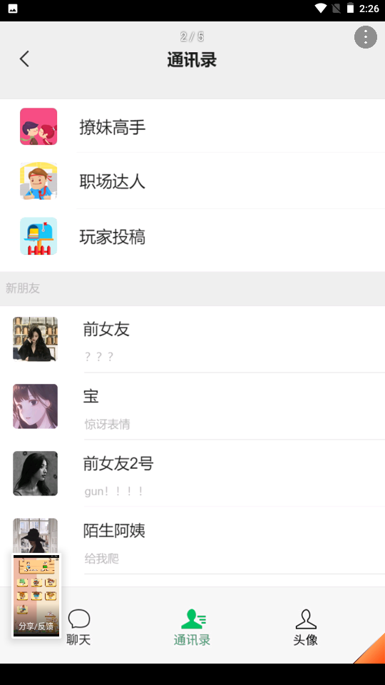 男人的反击游戏截图3