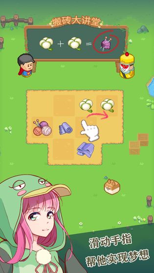 废柴物语截图1