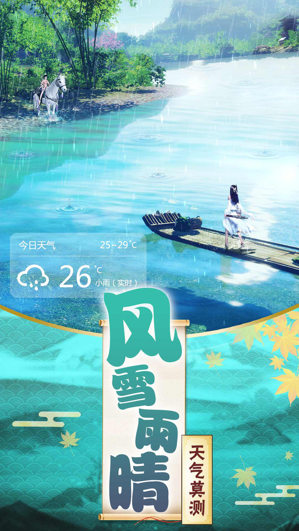 龙武截图3