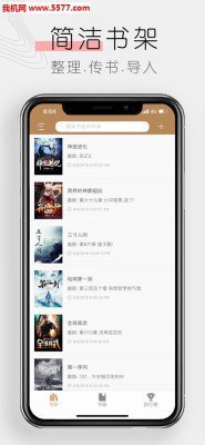 木瓜追书截图3