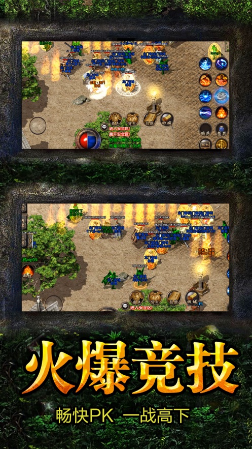 复古传奇手游截图2