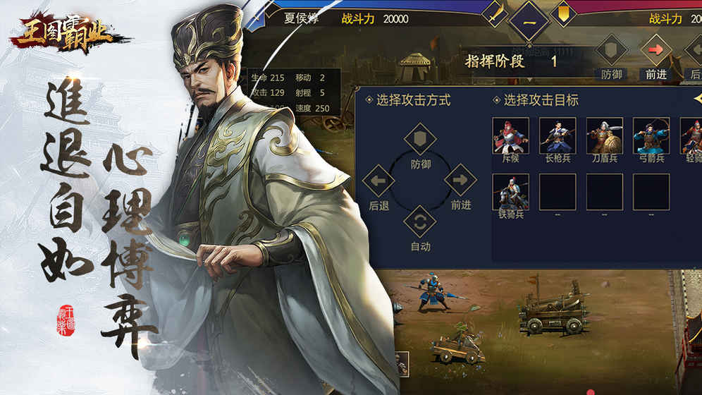 王图霸业游戏截图1