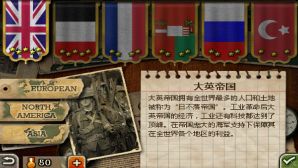 欧陆战争3中文截图3