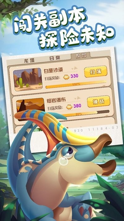猎龙消消大作战无限资源截图3