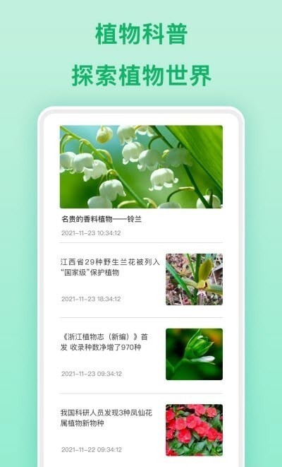 行色识物截图2