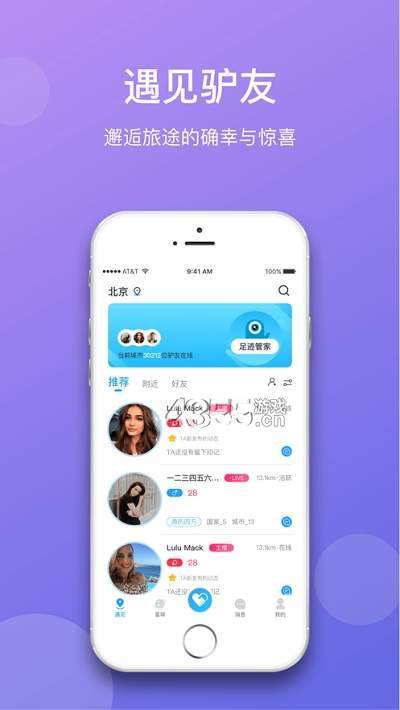 墨鱼旅行截图1