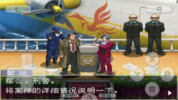 逆转检事2nds截图2