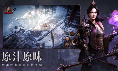 暗黑破坏神不朽截图3