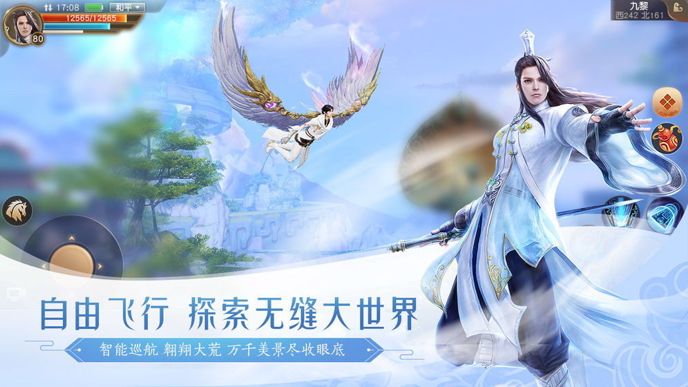 天下手游截图3