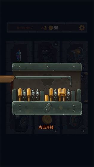 地牢与宝藏截图1