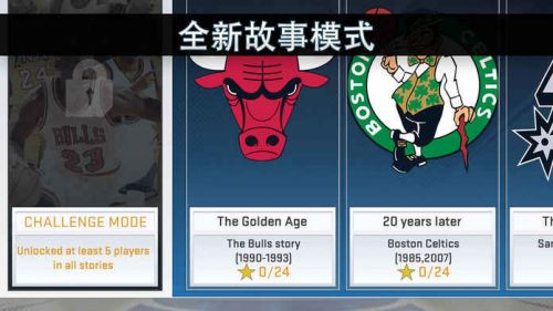 nba2k19手游截图2