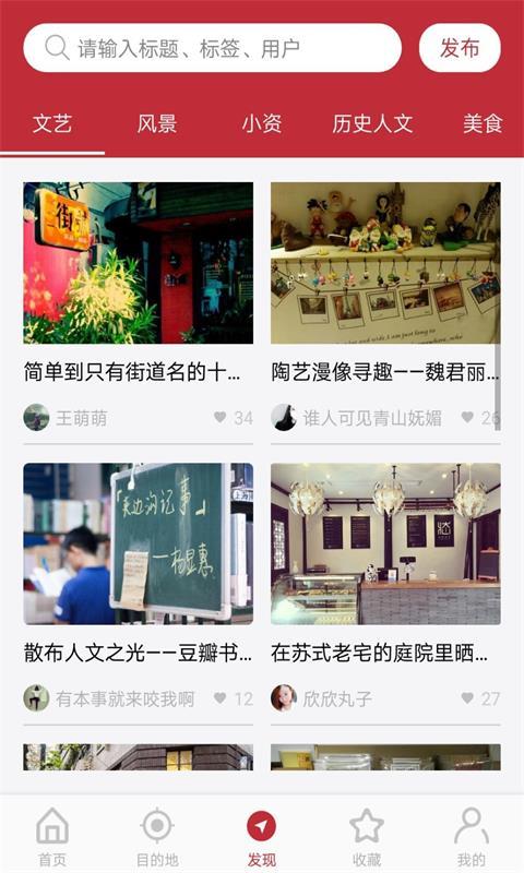 自由走浙江截图1