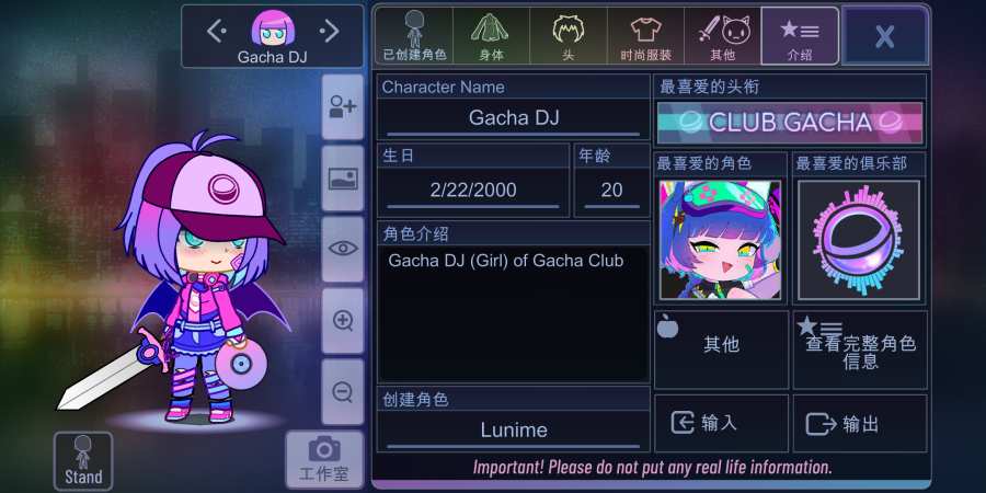 gachaClub最新版本下载2022截图2