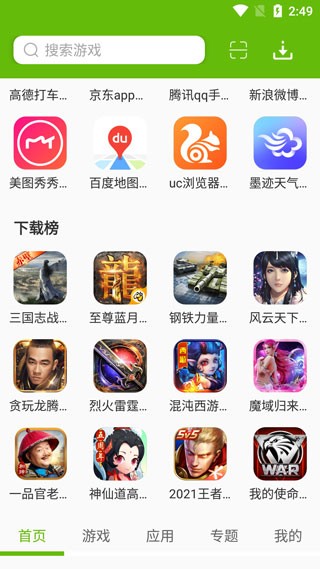 9553游戏盒子截图2