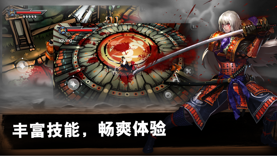 最后的武士手游截图3